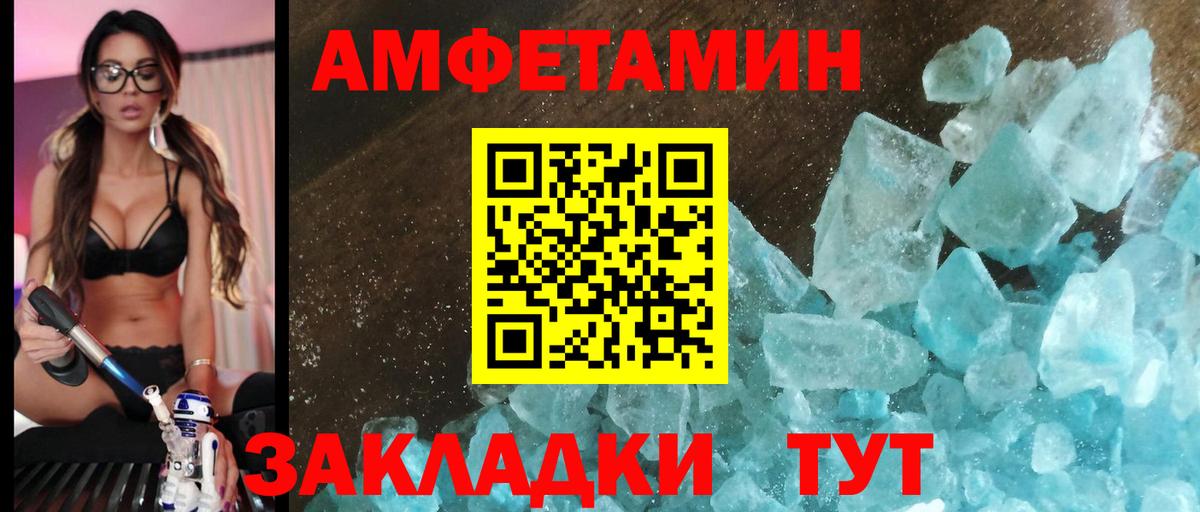 Амфетамин Premium  Вход с VPN  Бугуруслан 