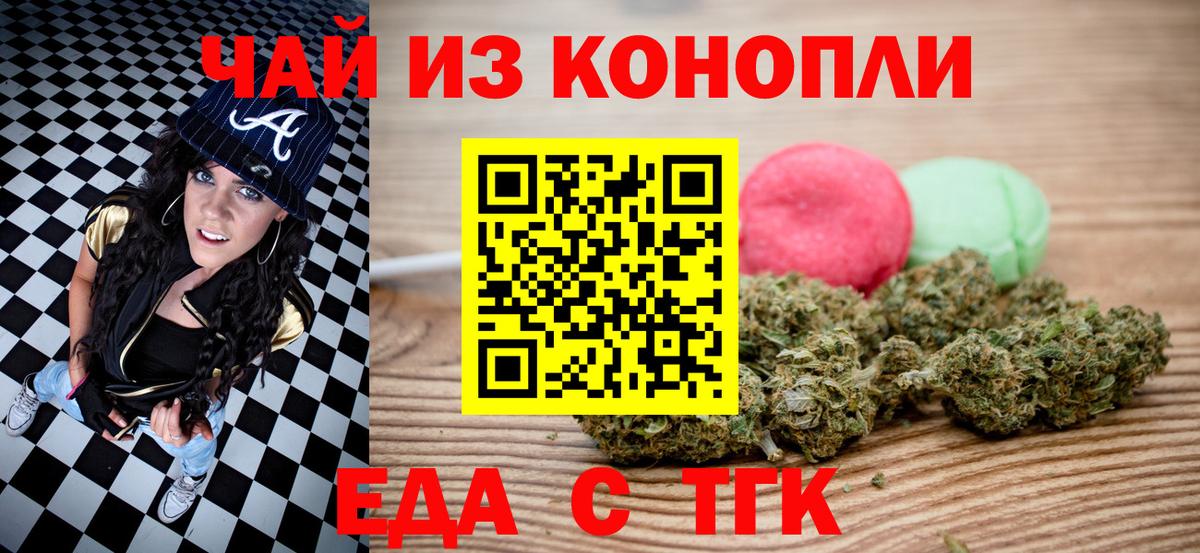 Бугуруслан  Еда ТГК марихуана  Вход с VPN 