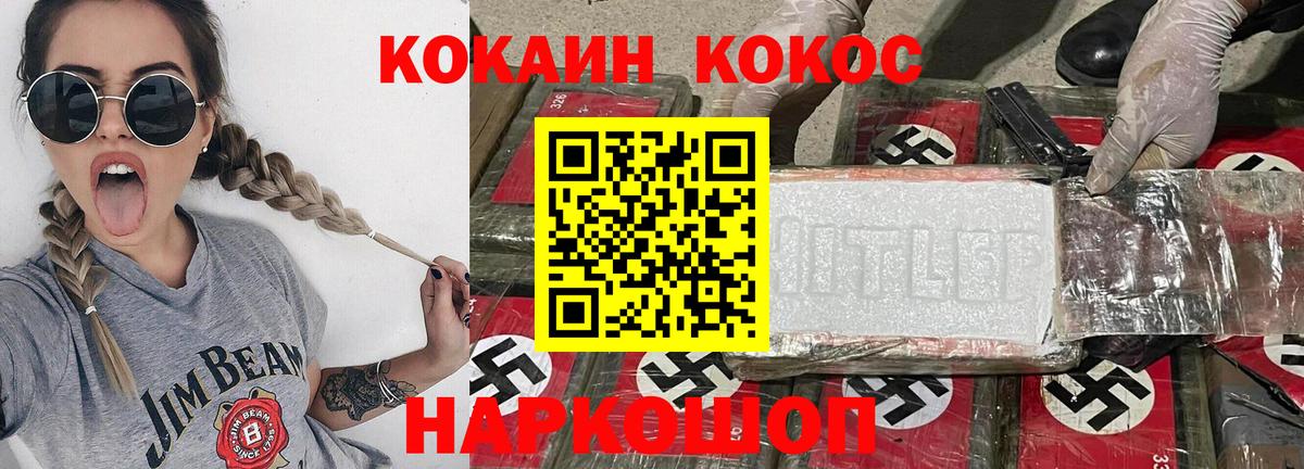 COCAIN Перу Бугуруслан