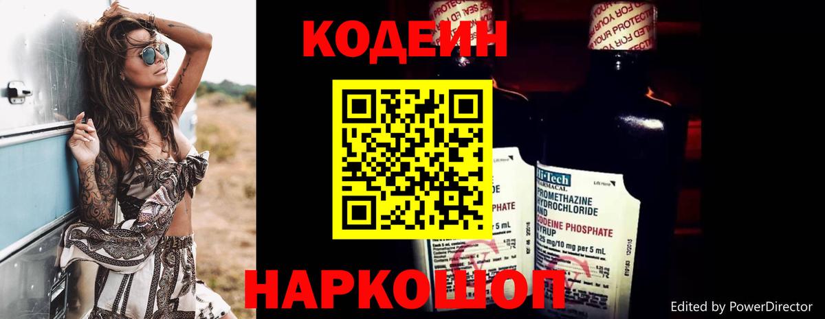 Бугуруслан  Кодеин Purple Drank  Codein Purple Drank  Вход с VPN 