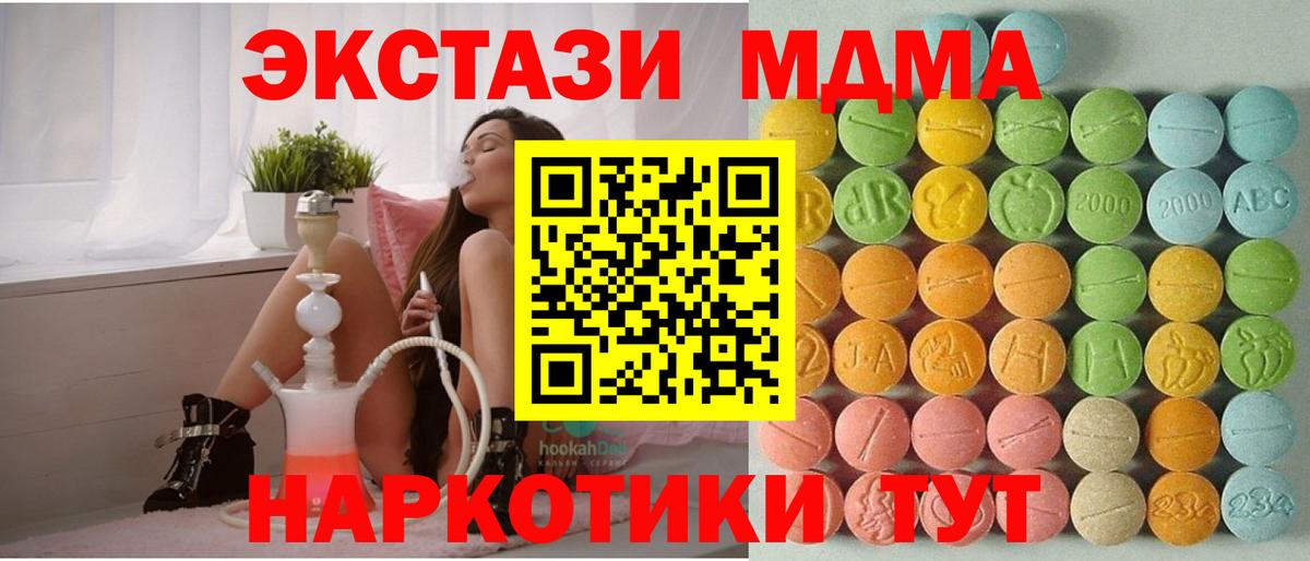 ЭКСТАЗИ  Ecstasy 99%  Вход с VPN  Бугуруслан 
