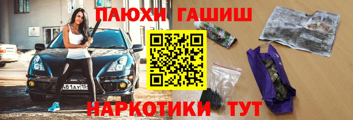 Гашиш Изолятор  ГАШ индика сатива  Бугуруслан  Вход с VPN 