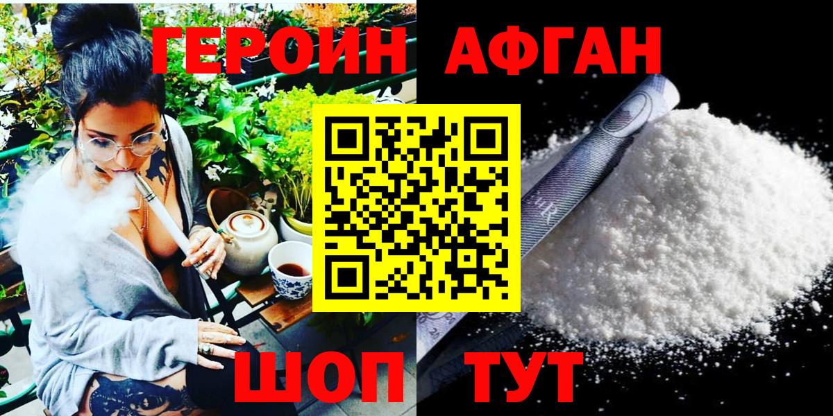 ГЕРОИН VHQ Бугуруслан