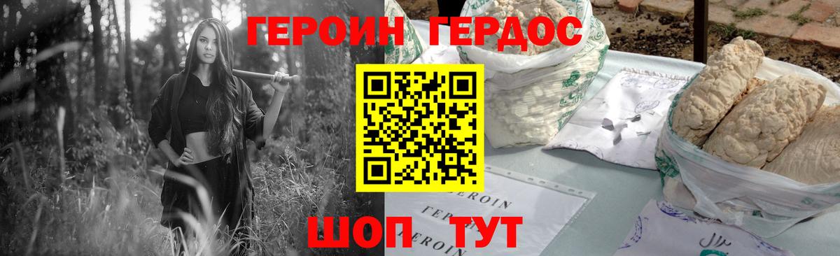 ГЕРОИН  Вход с VPN  Бугуруслан  ГЕРОИН гречка 