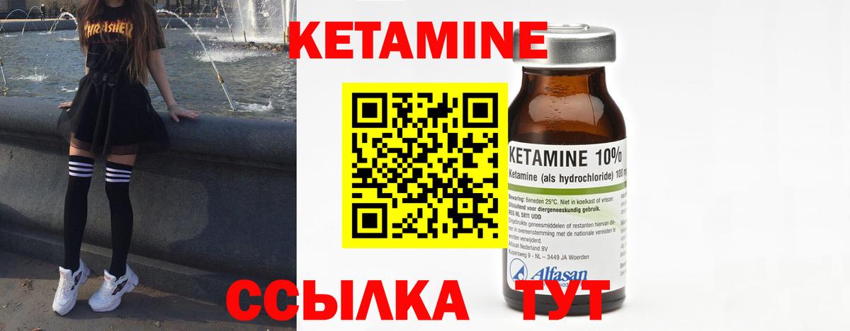 Кетамин ketamine  Вход с VPN  Бугуруслан  Кетамин ketamine 