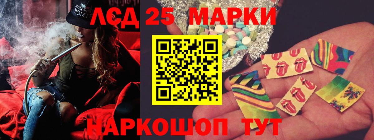 Лсд 25 экстази кислота  ЛСД экстази кислота  Бугуруслан  Вход с VPN 