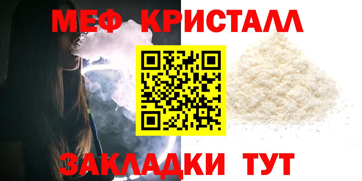 МЕФ  МЕФ мука  Бугуруслан  Вход с VPN  МЕФ mephedrone 