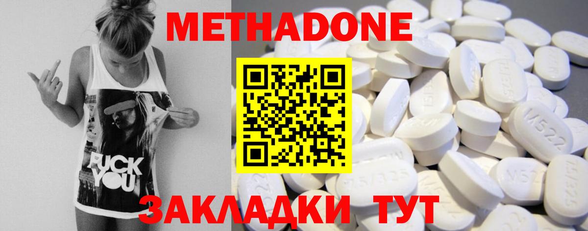 МЕТАДОН methadone  МЕТАДОН VHQ  Бугуруслан  Вход с VPN 