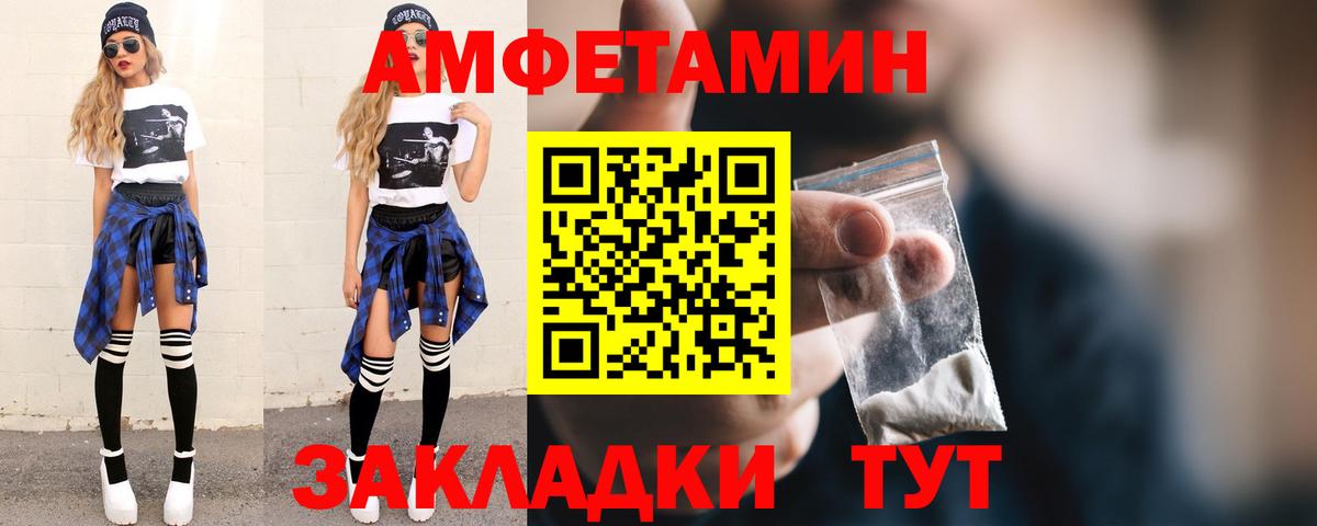 Первитин  МЕТАМФЕТАМИН мет  Вход с VPN  Бугуруслан 