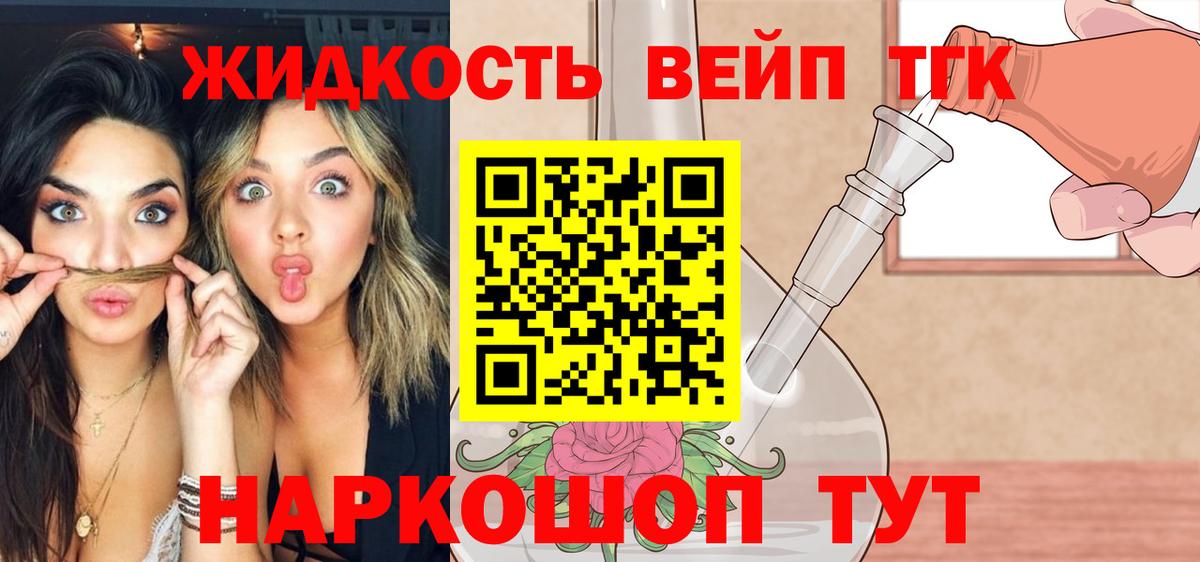 Дистиллят ТГК вейп  Дистиллят ТГК концентрат  Вход с VPN  где можно купить наркотик  Бугуруслан 