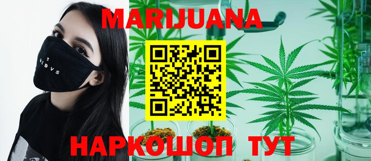 МАРИХУАНА Bruce Banner Бугуруслан